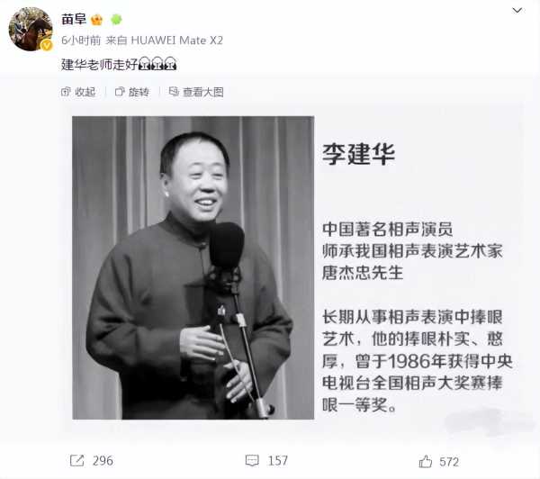 蔡明现状怎样?蔡明悼念世间再无“马大姐夫”