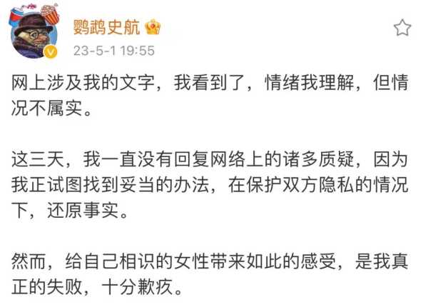 史航性骚扰又反转?事件当事人回应是否是前任