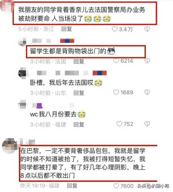 千万网红何丹彤自曝巴黎被抢!何丹彤回应被抢劫