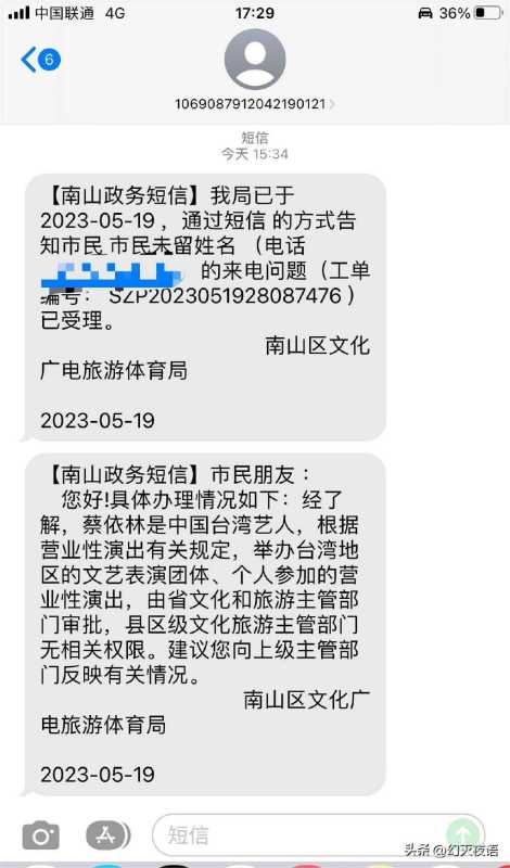 蔡依林为啥消失了?演唱会深圳站广州站已过审