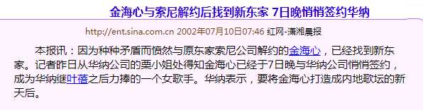 金海心为什么不唱歌了?金海心老公满江事件