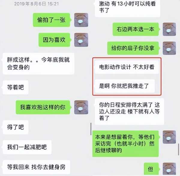 史航晒聊天记录:与几人都有交往