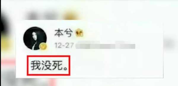 本兮童可可聊天记录!本兮是真死还是假死