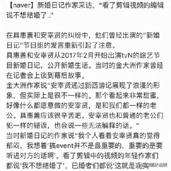 安宰贤和具惠善是怎么回事?为什么不用服兵役