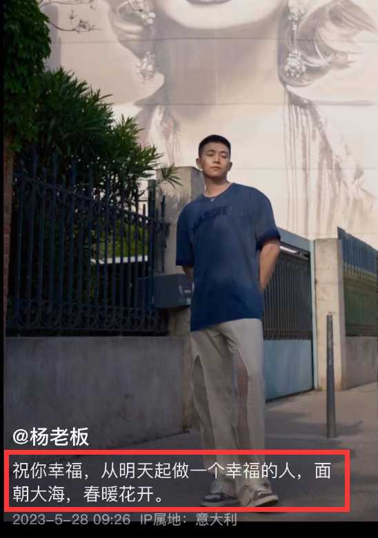 杨迪的前任是男是女?对方发声疑承认