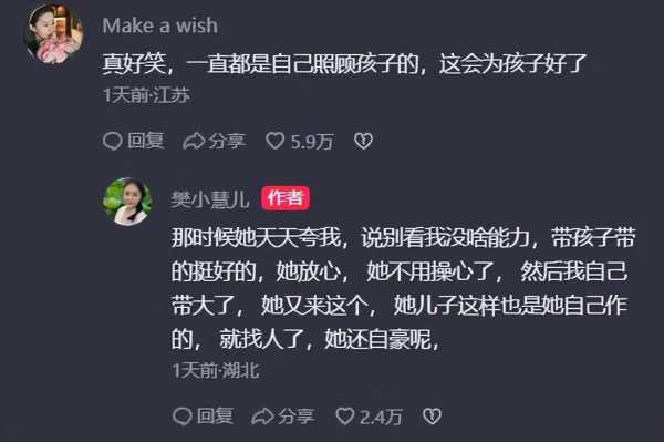 樊小慧是剧本吗?樊小慧回应复合传闻