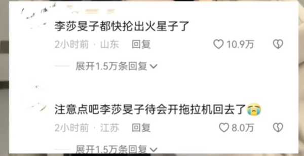 李莎旻子说改名李莎抡子了!旻子原名是什么