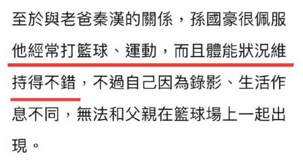 林青霞和秦汉同居过吗?秦汉永远不原谅林青霞