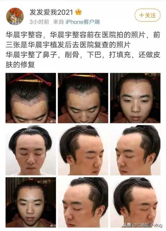 万芙伽有去看过华晨宇?华晨宇真正爱的是谁