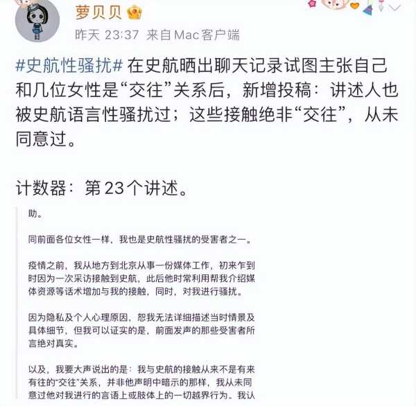 史航性骚扰又反转?事件当事人回应是否是前任