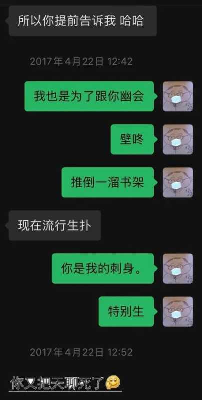 史航性骚扰又反转?事件当事人回应是否是前任