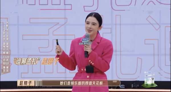 赵韩樱子为什么要改名?赵樱子晕倒后被夺舍