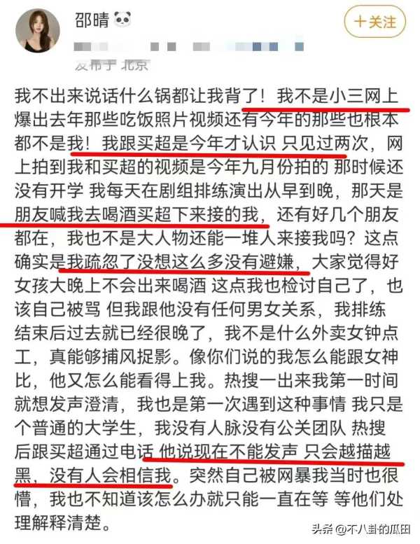 洪欣被曝将为张嘉倪离婚,张丹峰偷腥经纪人天涯