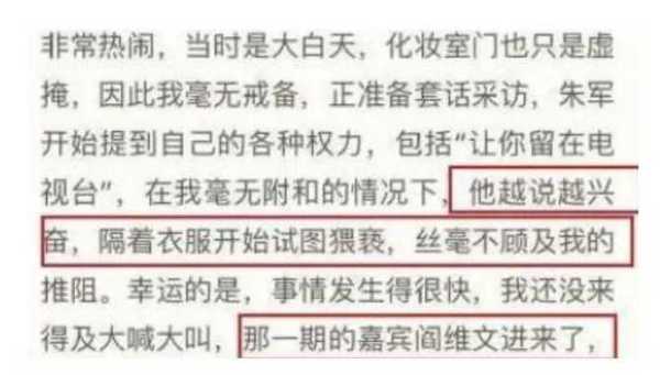 毕福剑是朱军害的?老毕当年到底说了什么