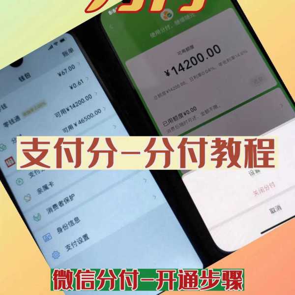 分付怎么转给个人,微信分付提现5个方法