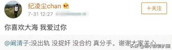 阚清子回应被男友求婚?阚清子的对象是谁