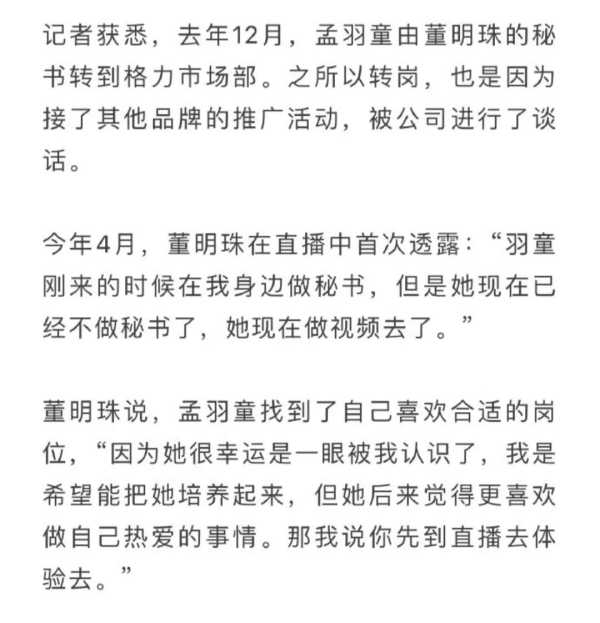 孟羽童被曝考勤异常率超80%!为什么都在捧