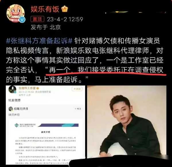 刘诗雯第一次给张继科了吗?张继科19CM照片