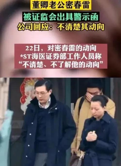 密春雷还能翻身吗?密春雷双胞胎多大了