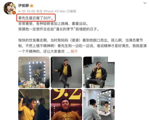 伊能静为什么能吸引秦昊?揭秘秦昊暴瘦20斤食谱