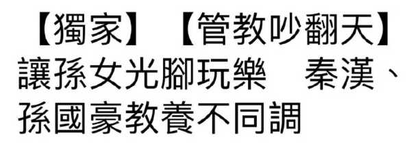 林青霞和秦汉同居过吗?秦汉永远不原谅林青霞