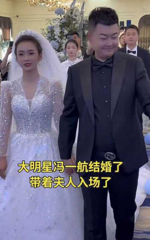 林凡和冯一航举行婚礼!现场缅怀师父陆树铭