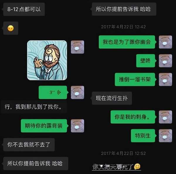 史航晒聊天记录:与几人都有交往