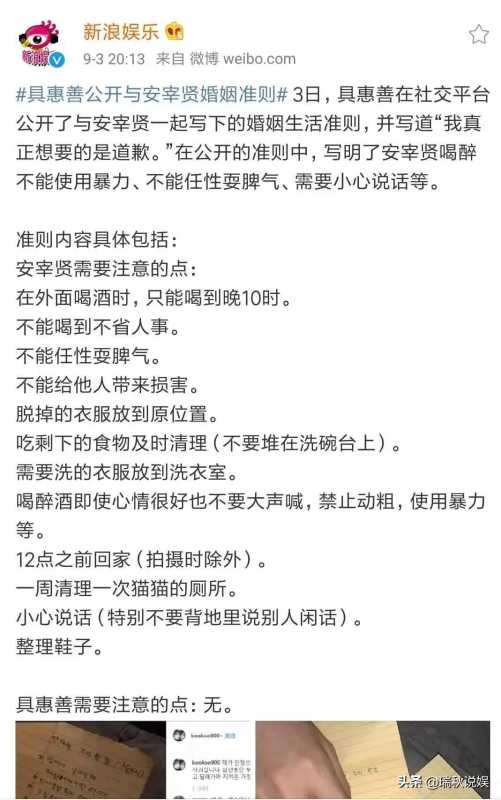 安宰贤和具惠善是怎么回事?为什么不用服兵役