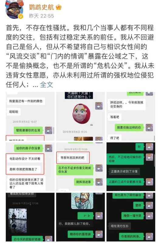 史航性骚扰又反转?事件当事人回应是否是前任