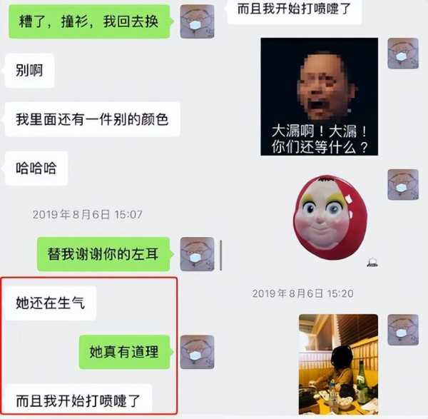 史航晒聊天记录:与几人都有交往