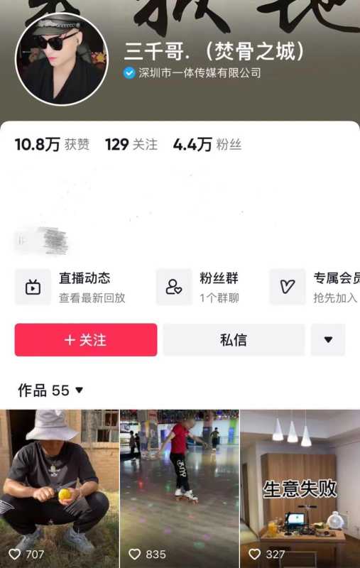 网红主播之死:拼酒直播为何没完没了