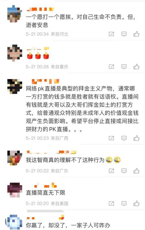 网红主播之死:拼酒直播为何没完没了