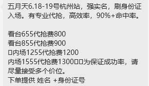 五月天演唱会涨3倍黄牛还说不赚钱