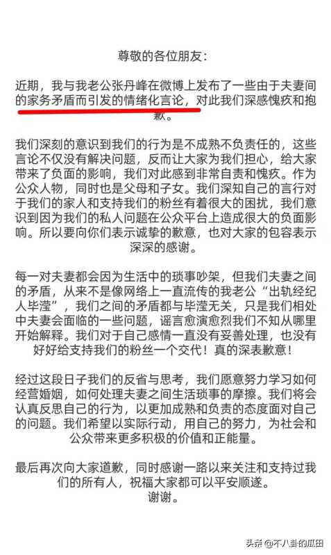 洪欣被曝将为张嘉倪离婚,张丹峰偷腥经纪人天涯