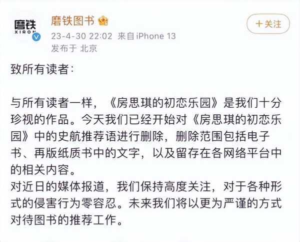 史航性骚扰又反转?事件当事人回应是否是前任