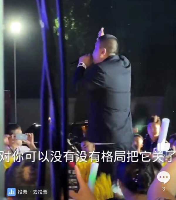 网红200万淄博开演唱会中途被断电