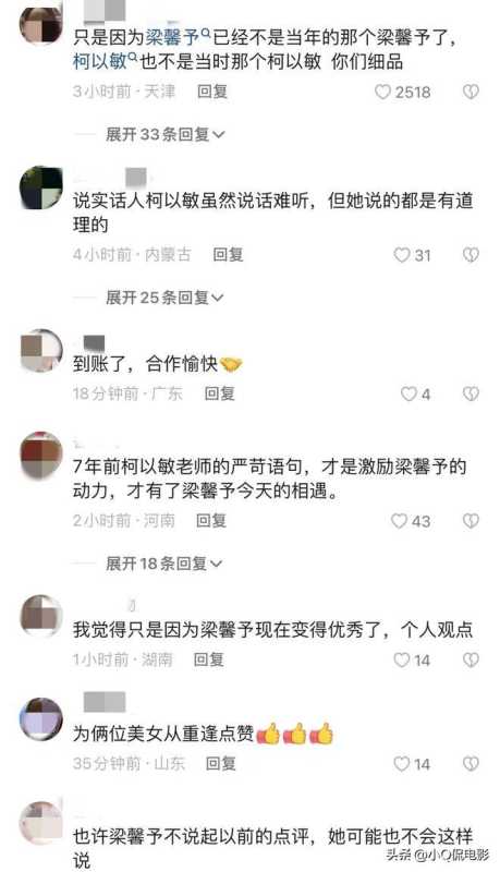 柯以敏现在的近况!7年后向16年超女道歉