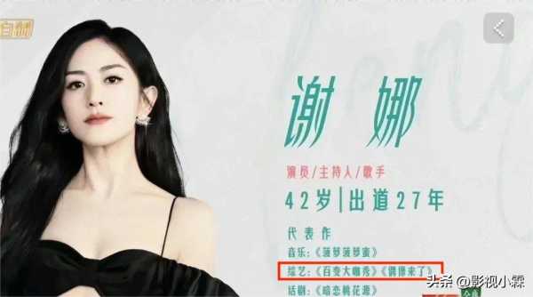 谢娜为什么突然消失了?乘风版《菠萝菠萝蜜》