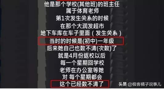 把你C的叫爸爸!体育老师把我c了一节课作文