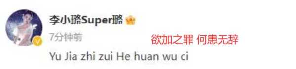 李小璐的出轨男方是谁?李小璐和多少人好过