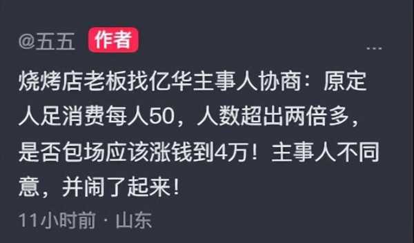 网红200万淄博开演唱会中途被断电