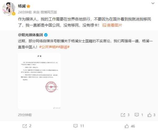 杨澜第一任丈夫近照!否认和富豪丈夫移民美国