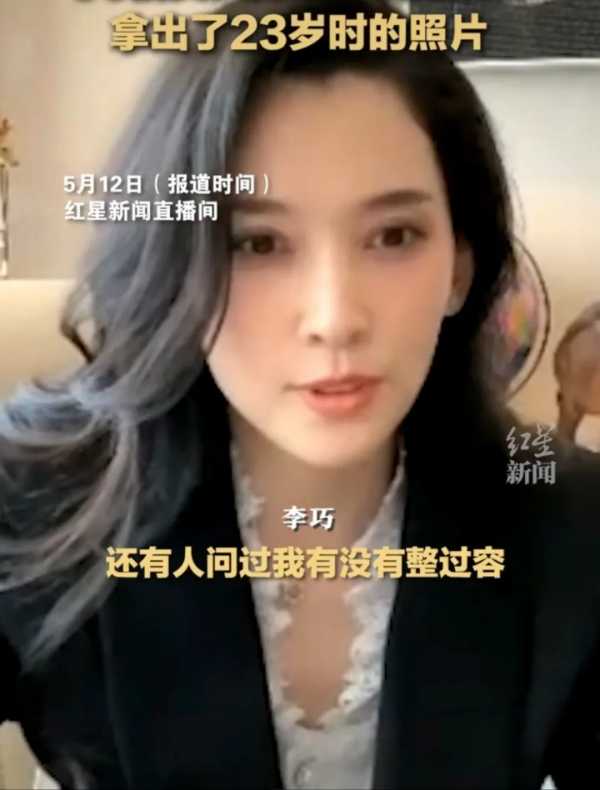 新疆美女博主李巧回应新疆女生颜值