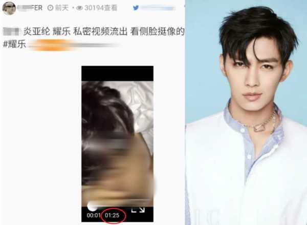 炎亚纶说不雅视频流出还好没有我的脸
