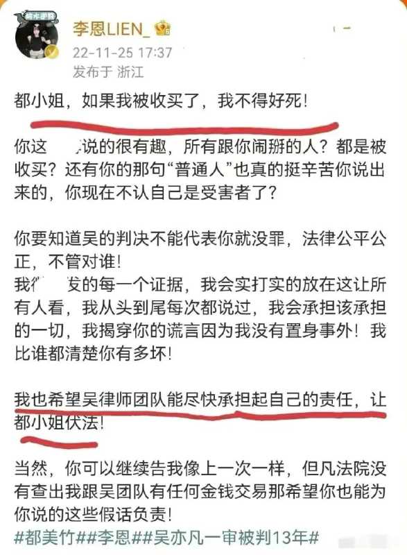 都竹美为什么恨吴亦凡?和吴亦凡事件来龙去脉