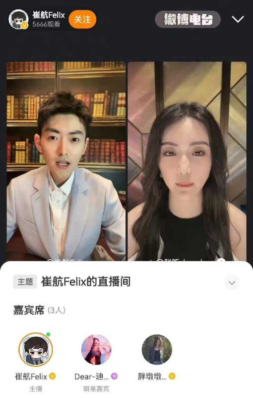 迪丽热巴手滑进了梦海直播间