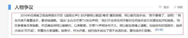 柯以敏被骂事件升级,柯以敏直播被骂哭冤吗