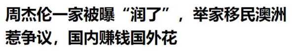 黑人陈建州事件真相!波及周杰伦翻车