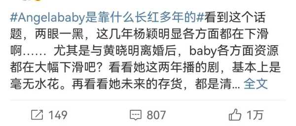 angelababy是怎么火的?娱乐圈怎么评价杨颖的