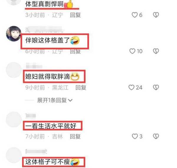 刘能儿子王亮媳妇是谁?婚礼现场有哪些意外惊喜